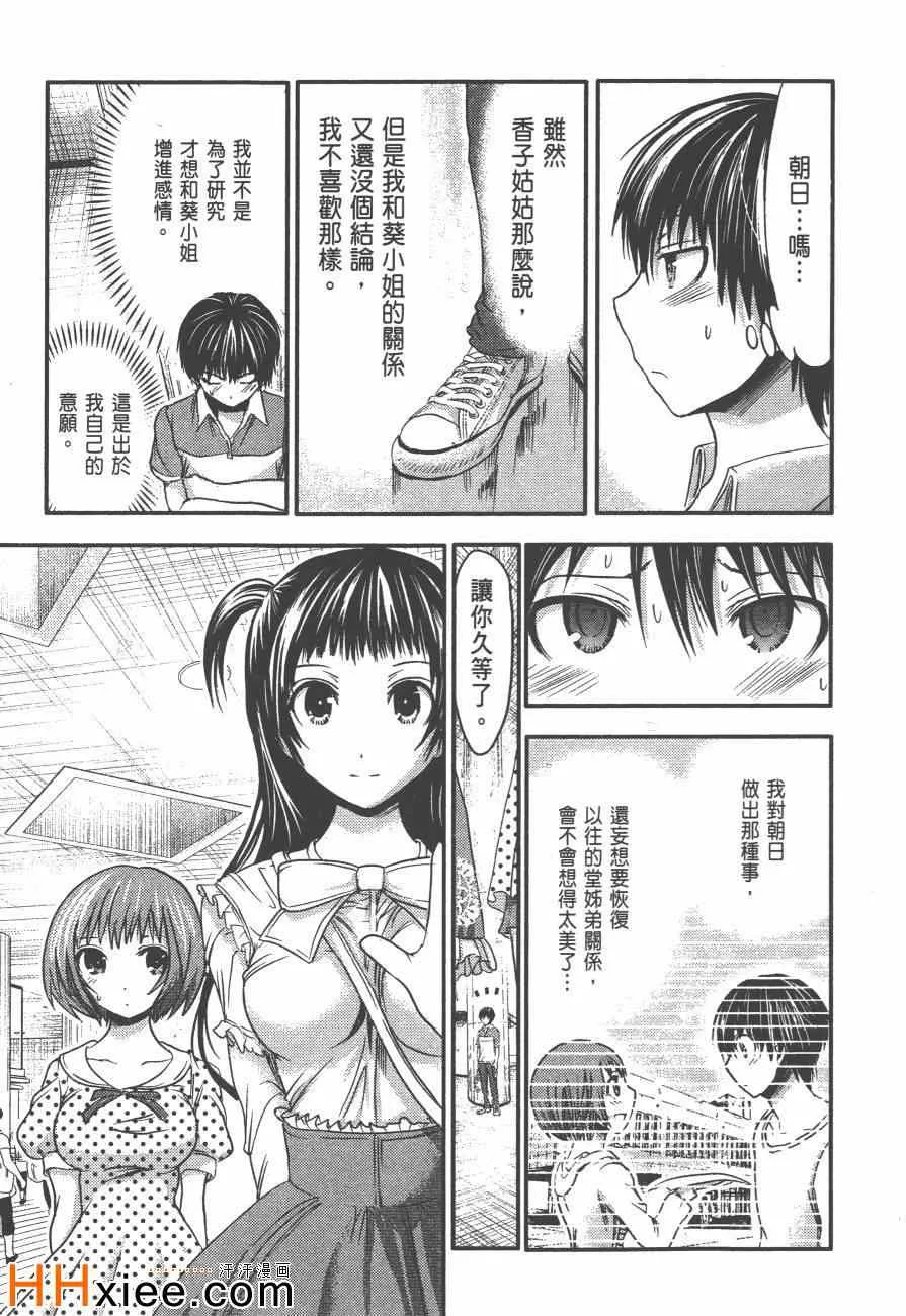 第3卷 第82页