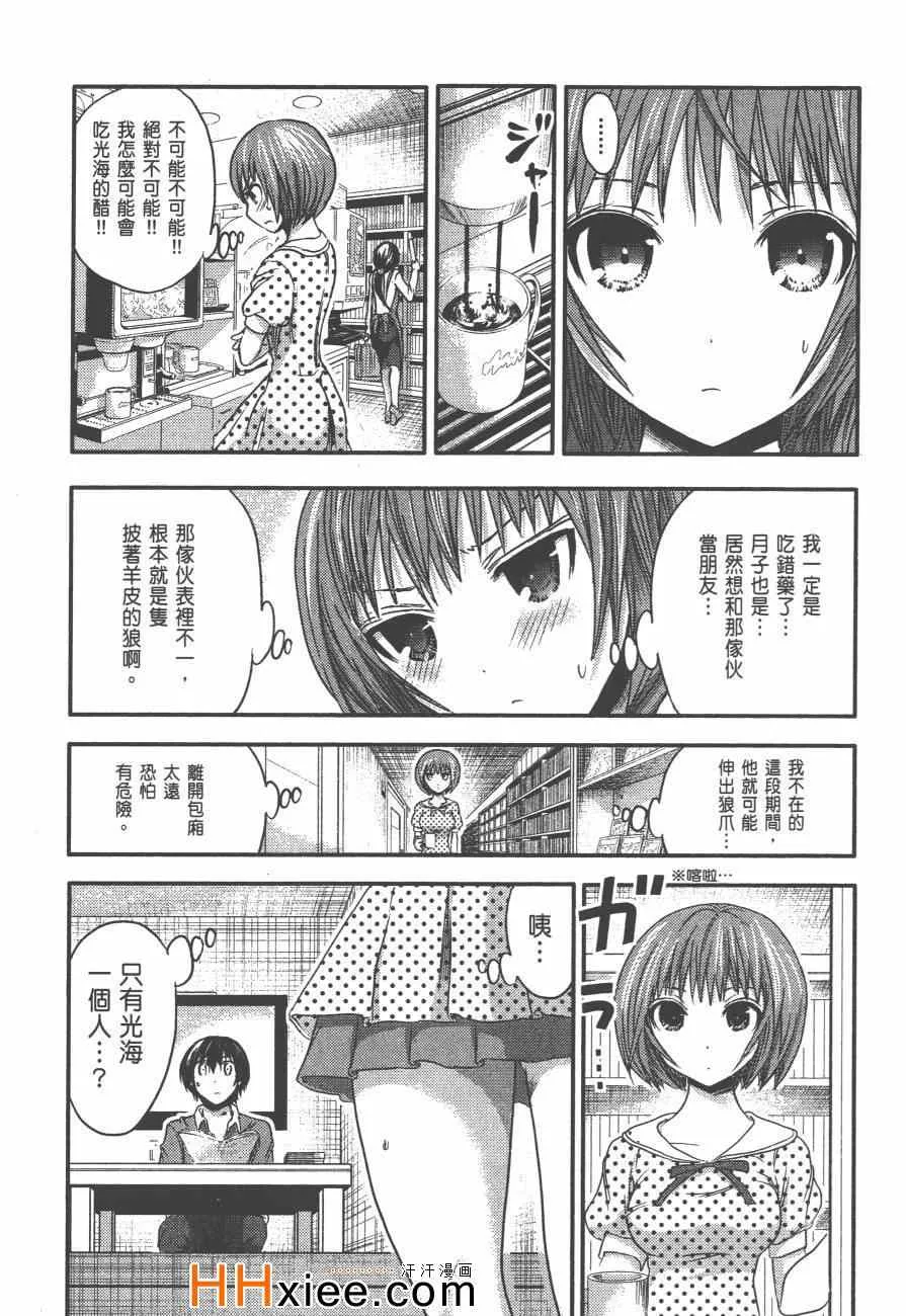 第3卷 第86页