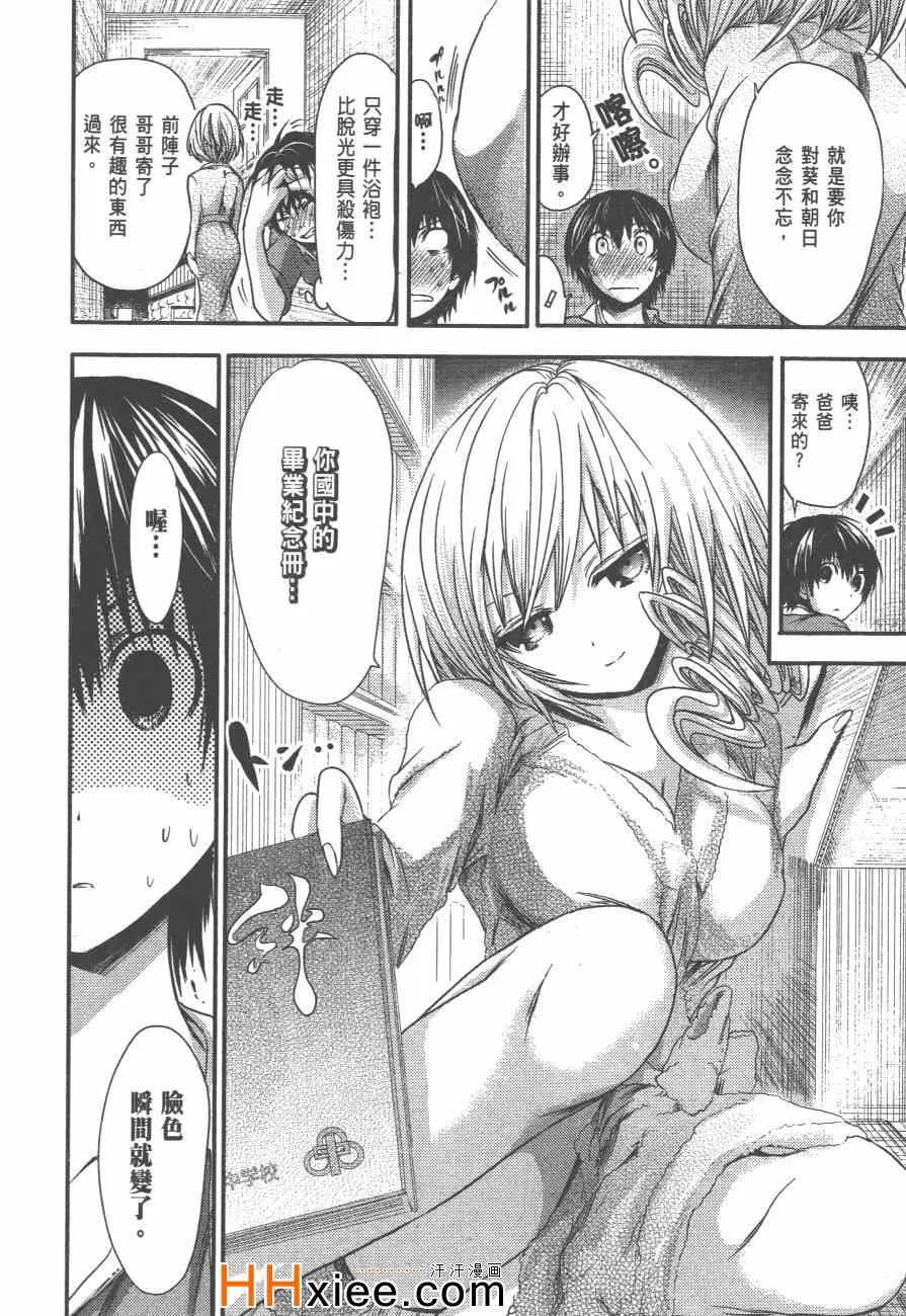 第3卷 第99页
