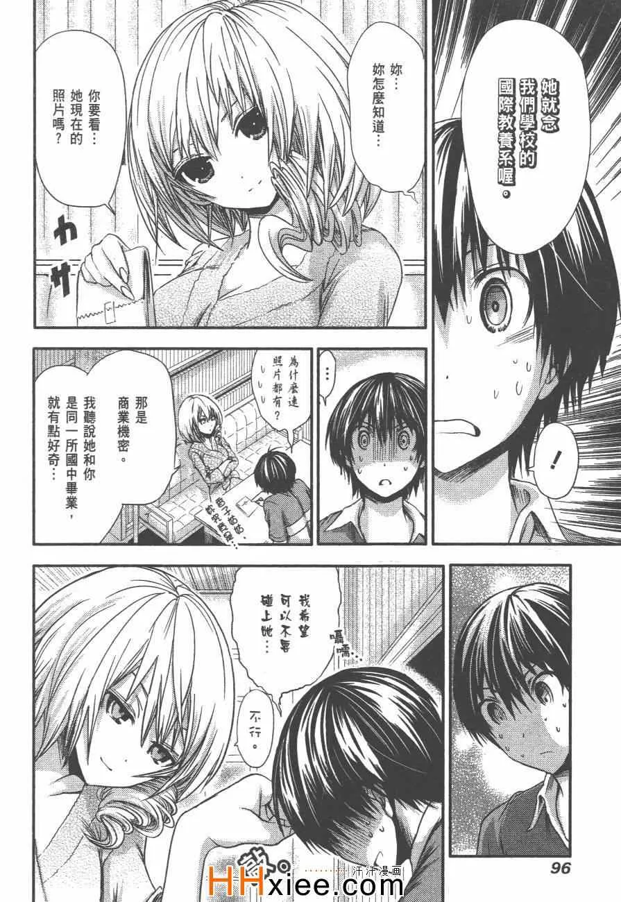 第3卷 第103页