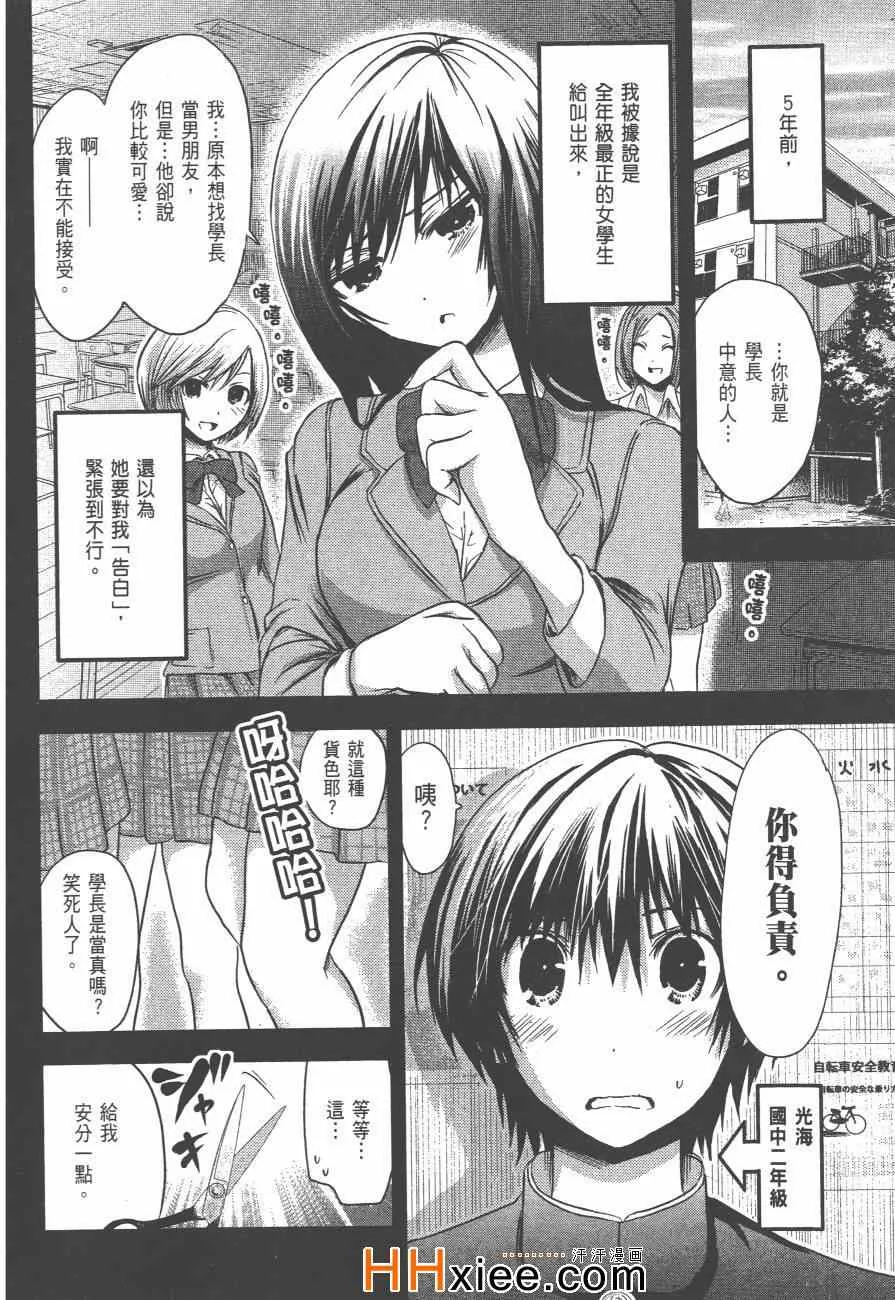 第3卷 第105页