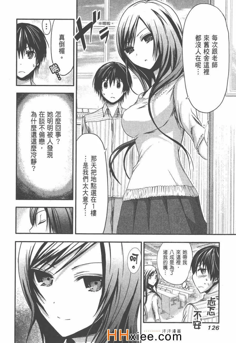 第3卷 第133页