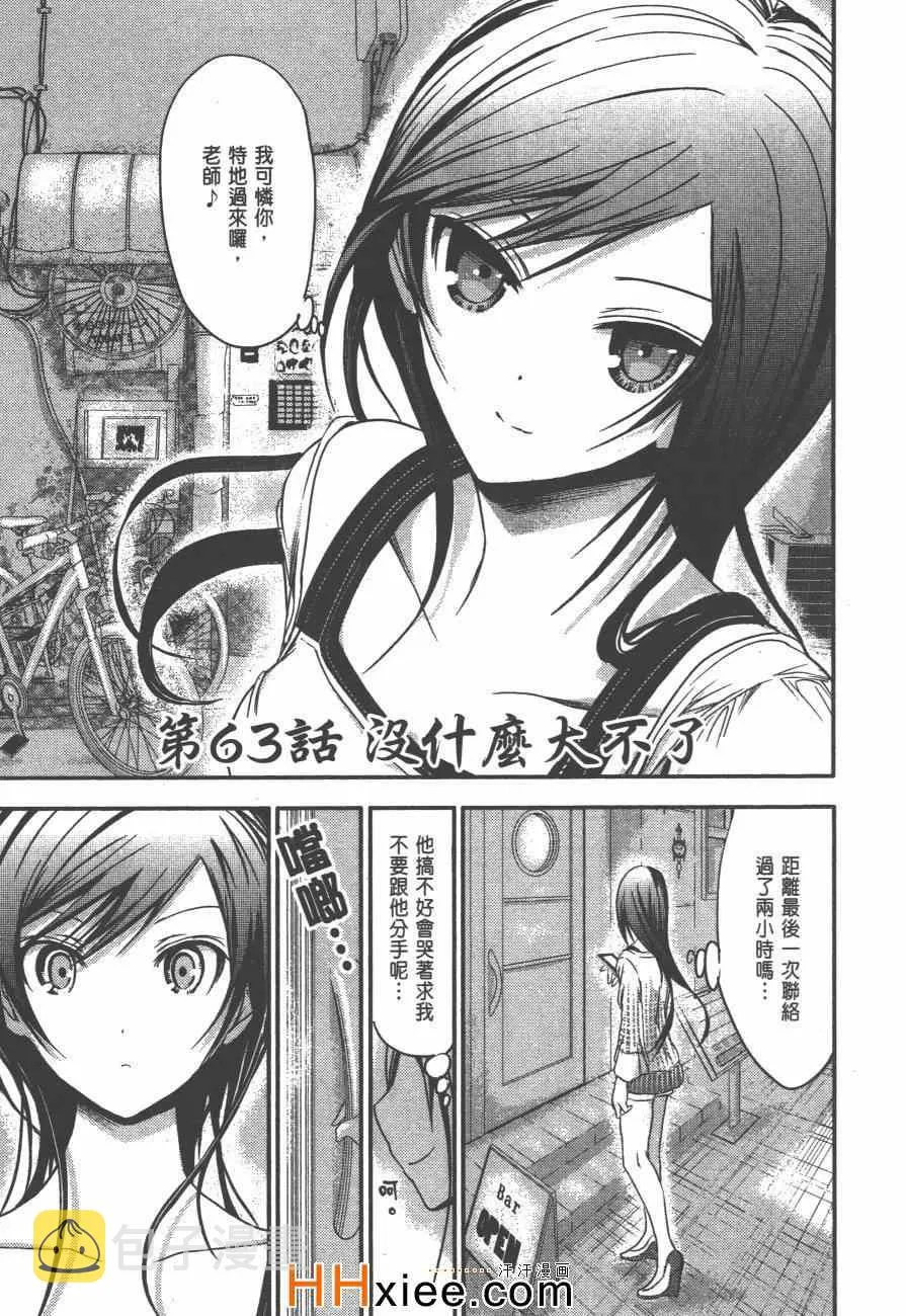 第3卷 第156页