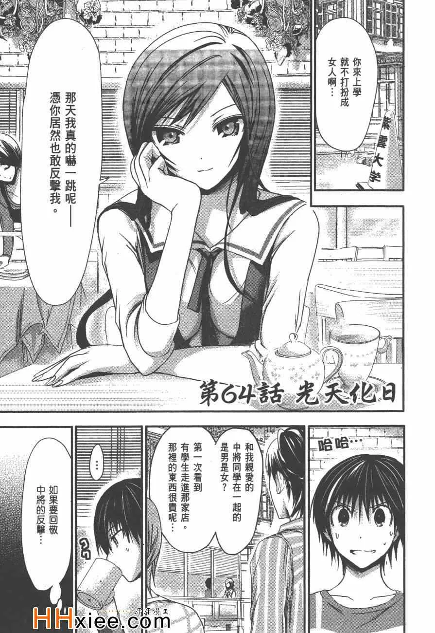 第3卷 第164页