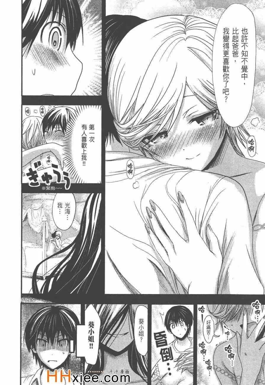 第3卷 第193页