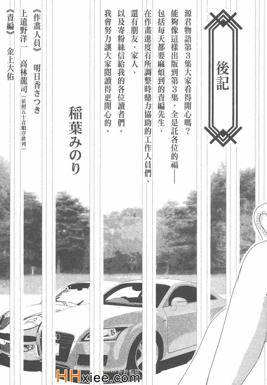 第3卷 第198页