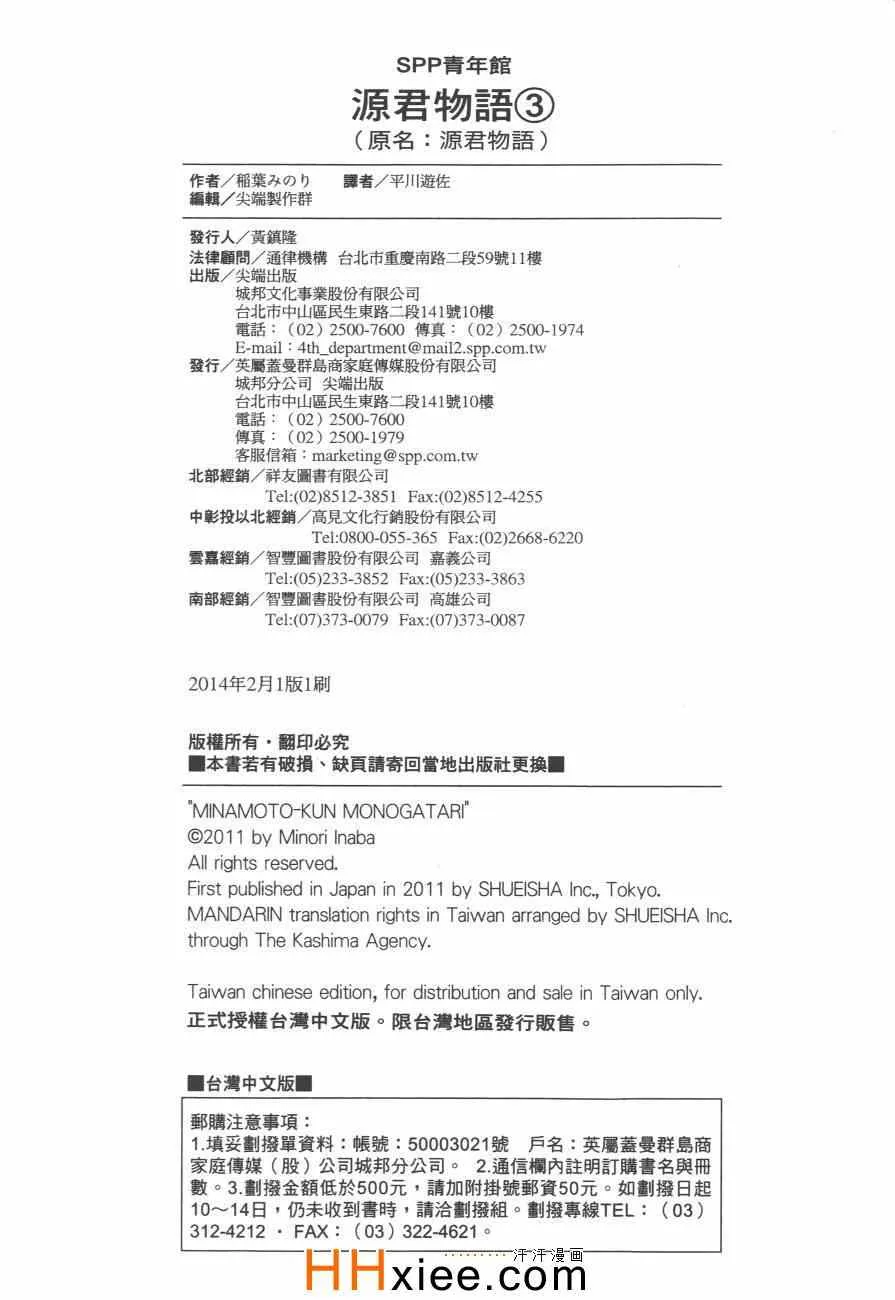 第3卷 第199页