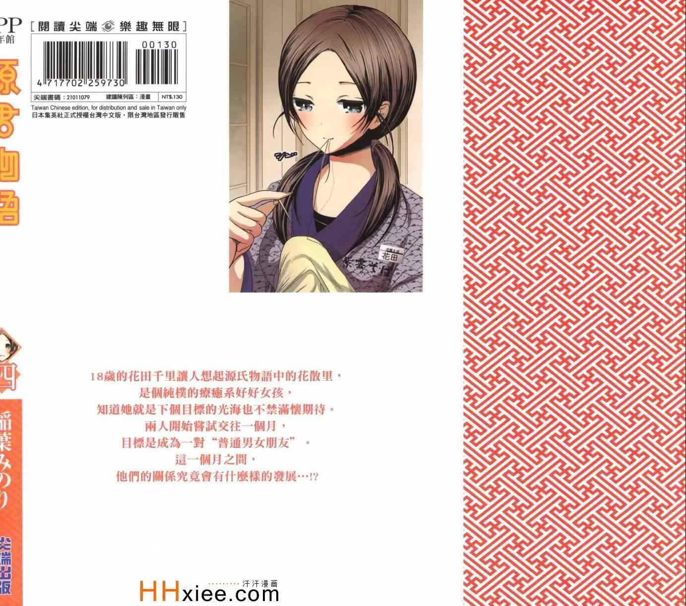 第4卷 第1页