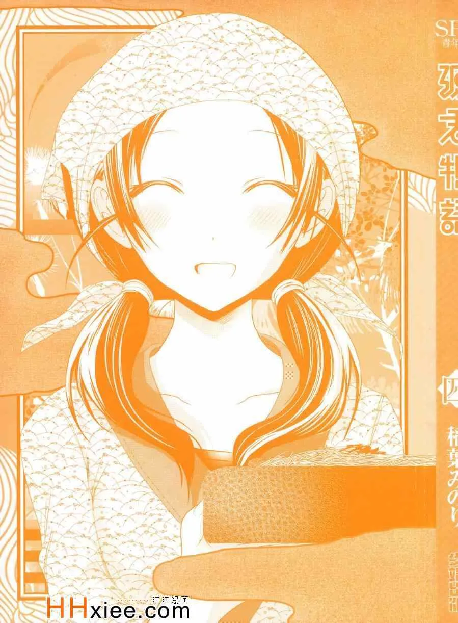 第4卷 第6页