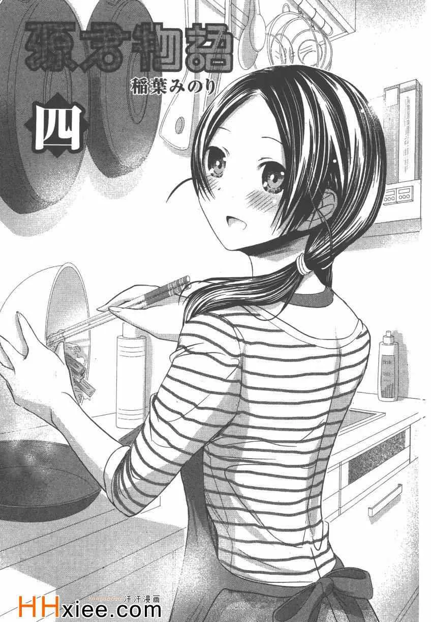第4卷 第8页