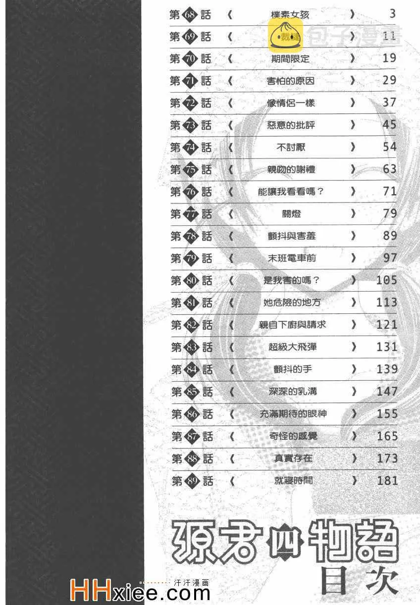 第4卷 第9页