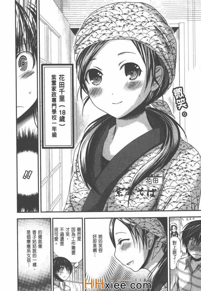 第4卷 第11页