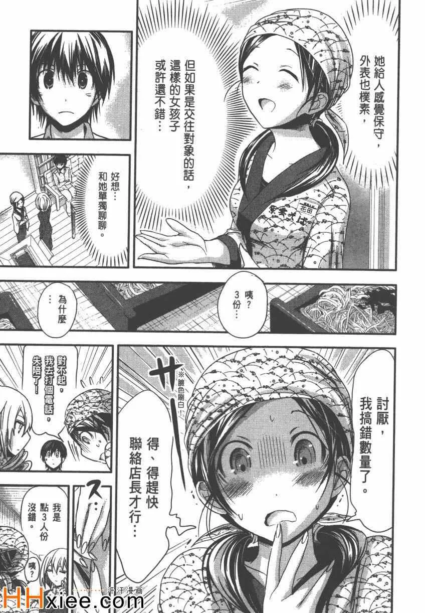 第4卷 第12页