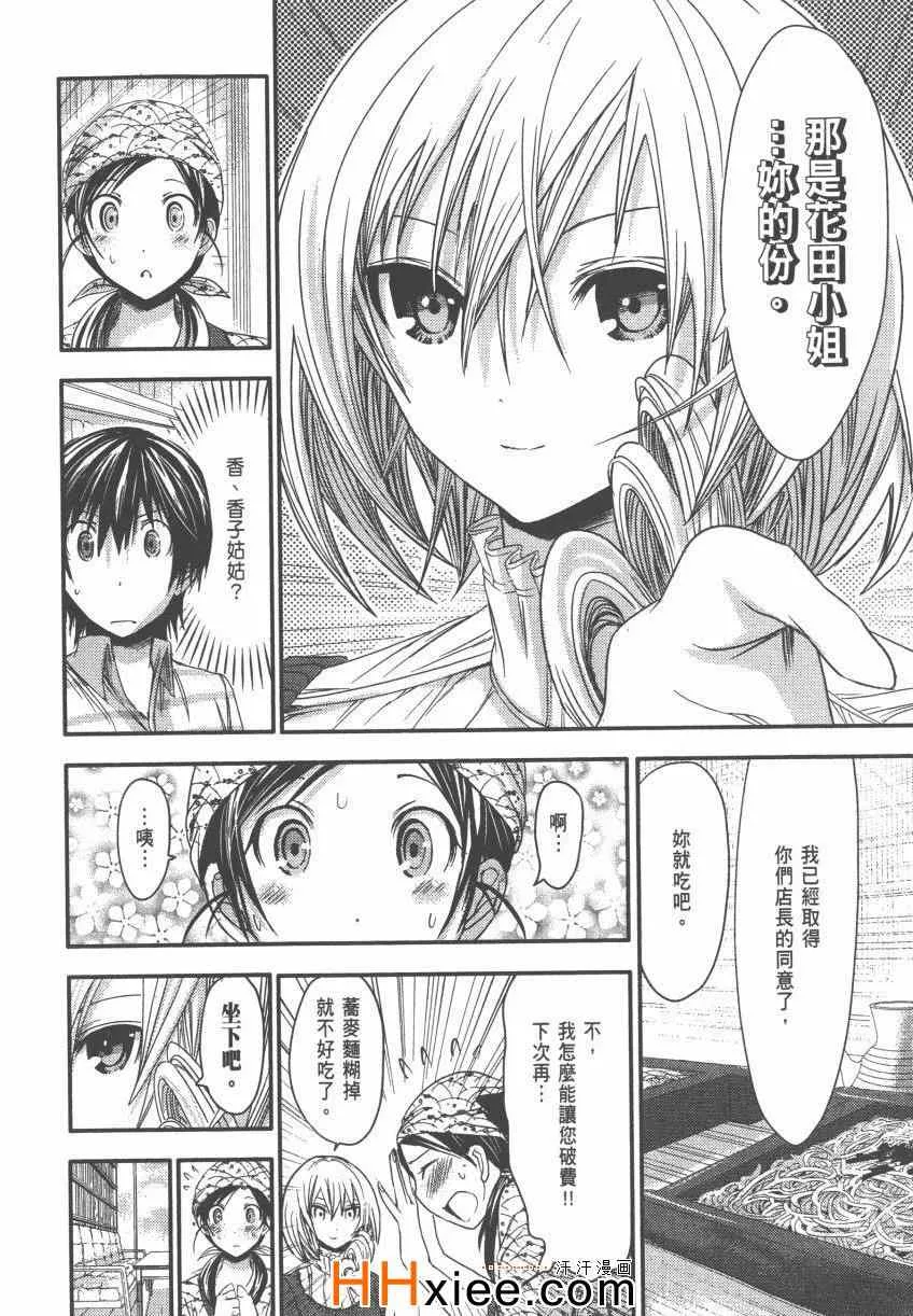 第4卷 第13页