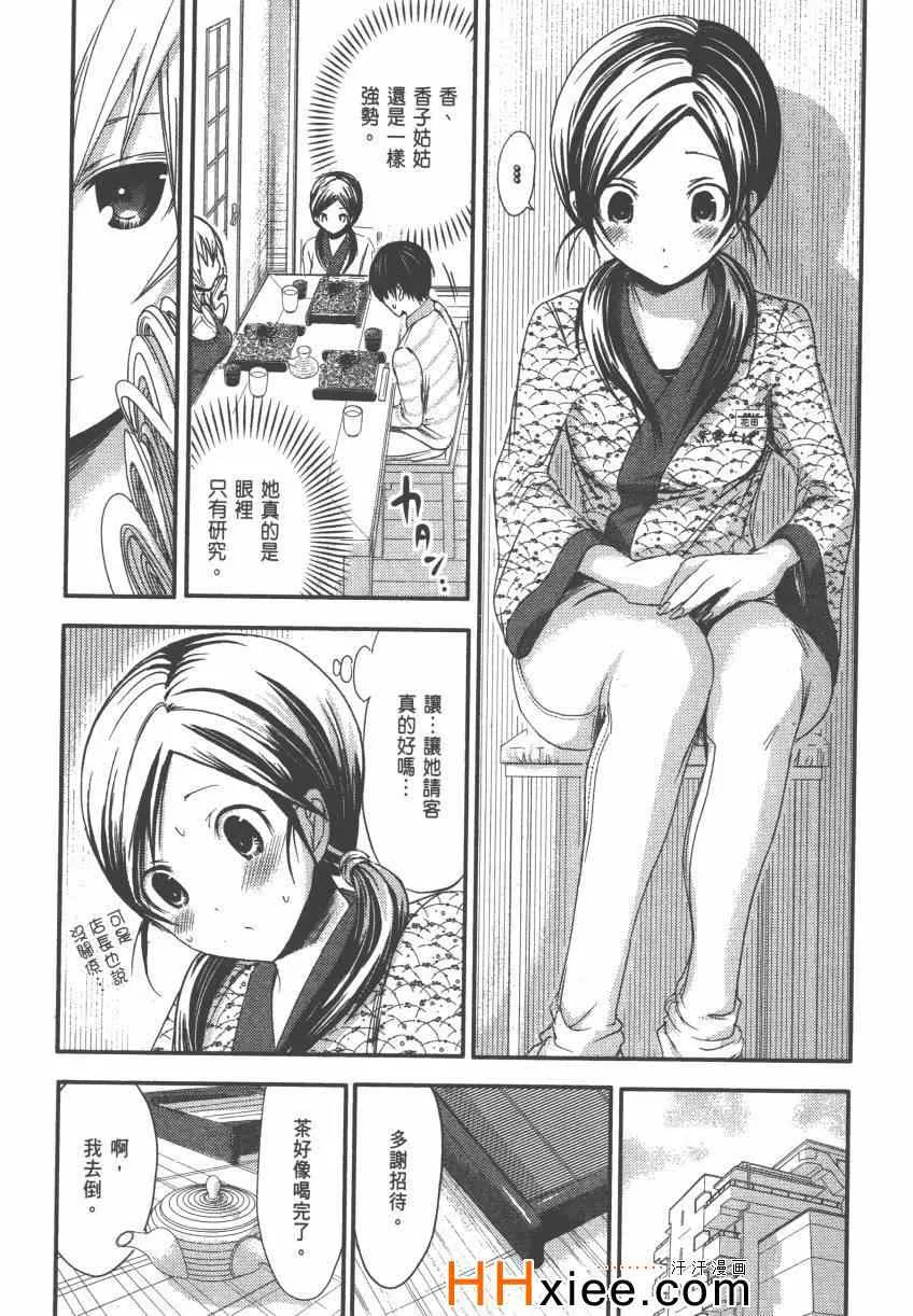 第4卷 第14页