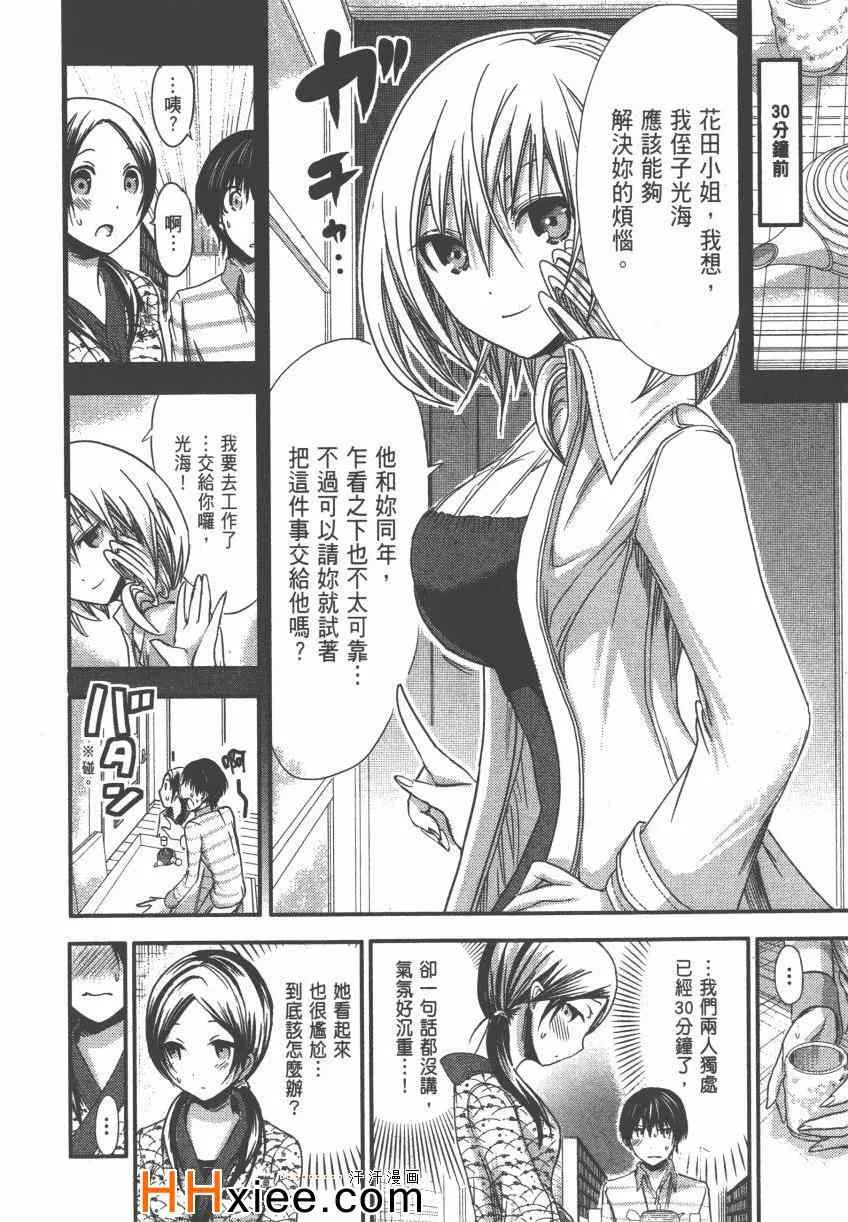 第4卷 第19页