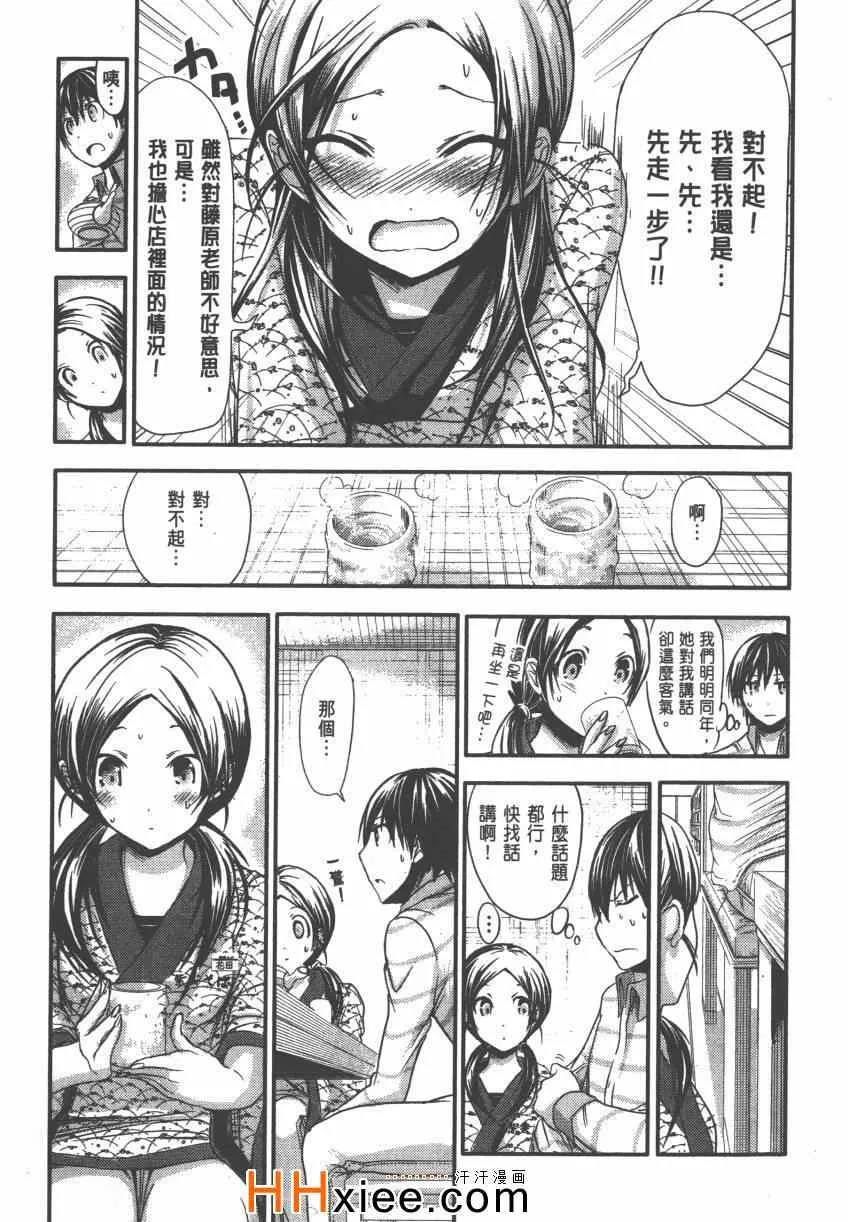 第4卷 第20页