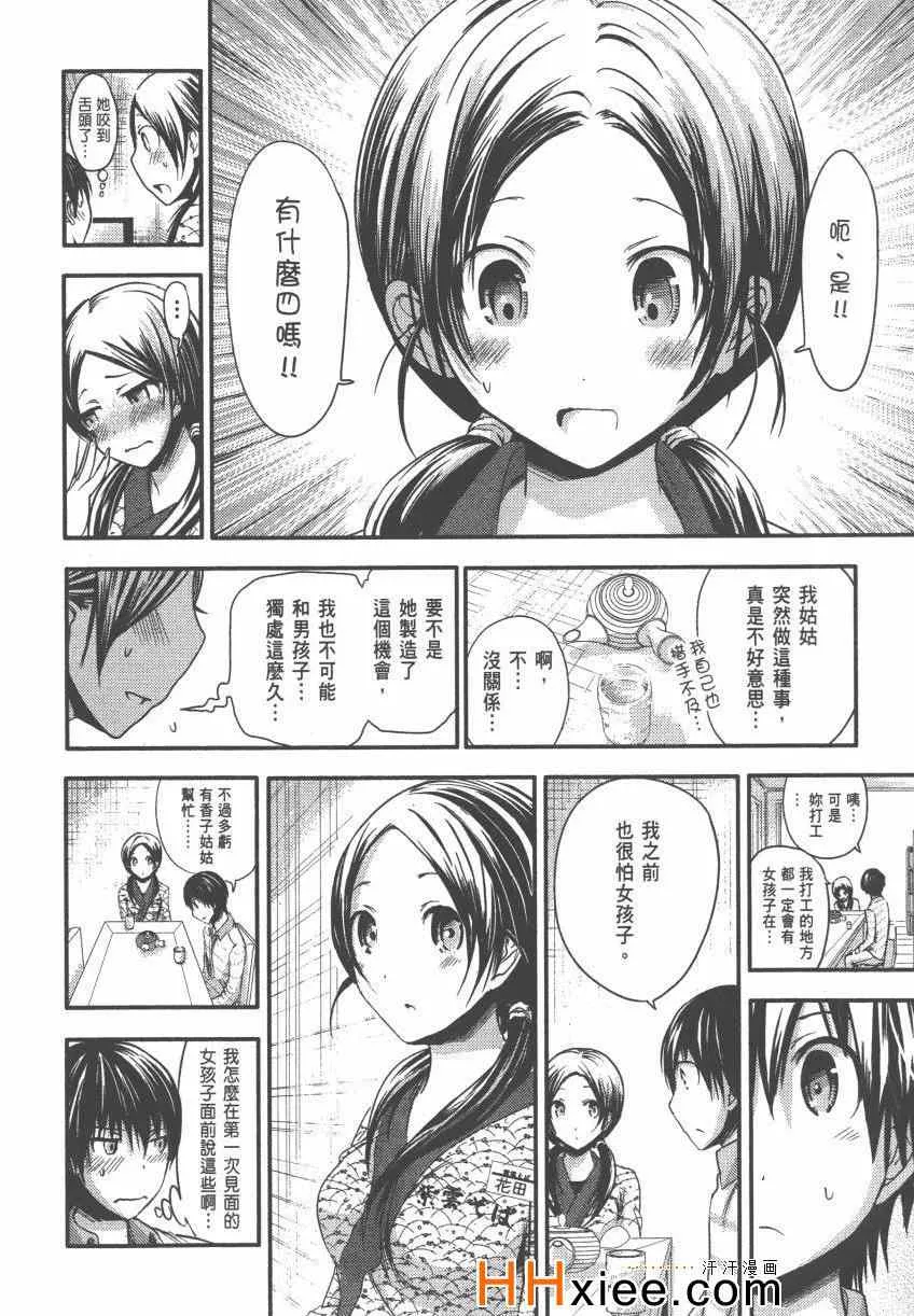 第4卷 第21页
