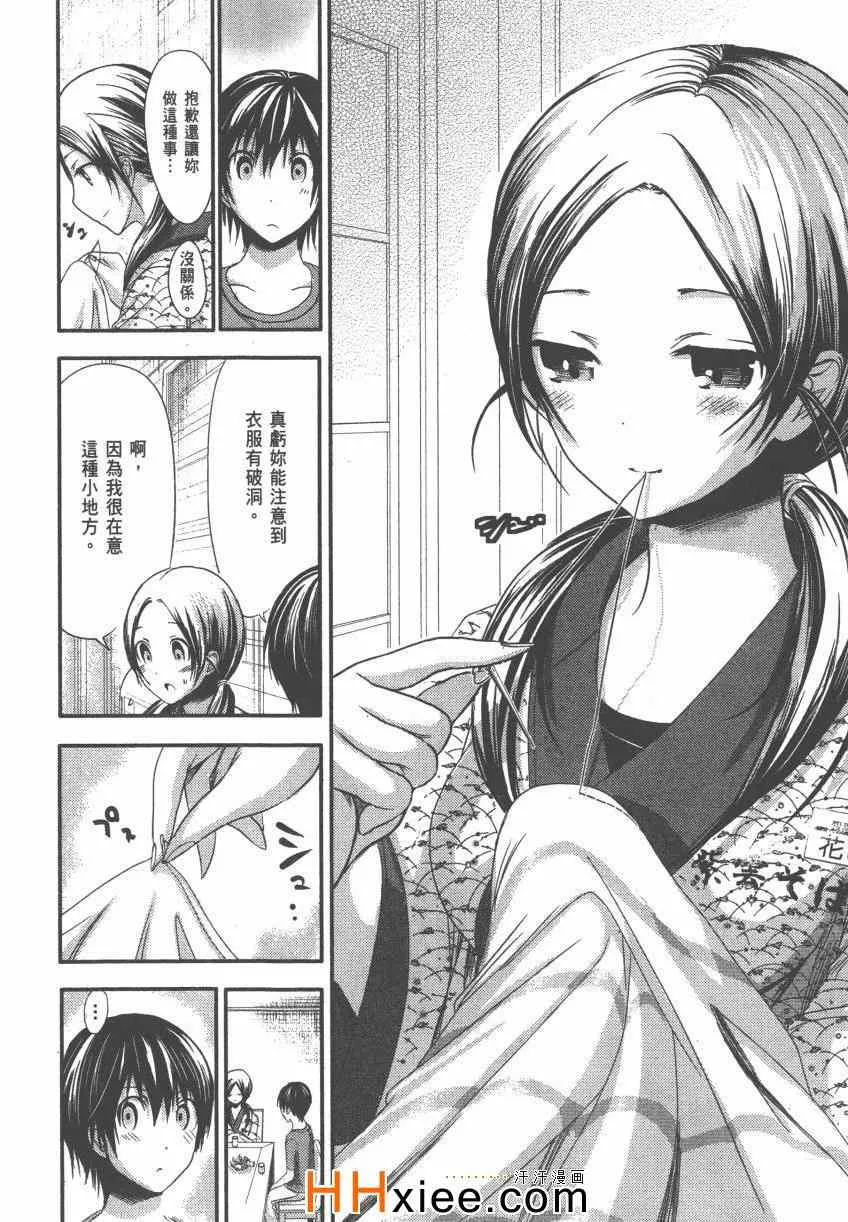 第4卷 第23页