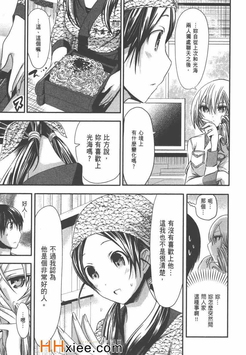 第4卷 第30页