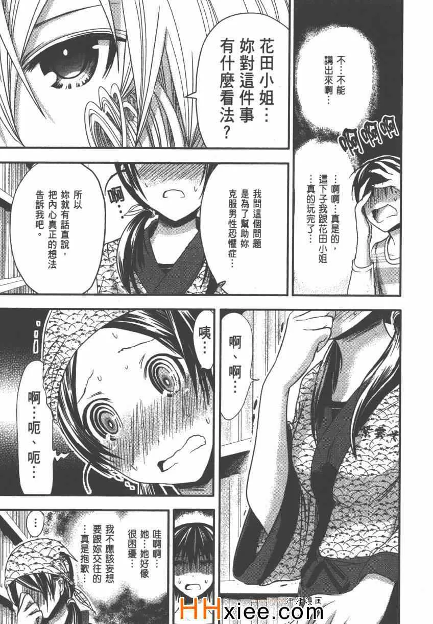 第4卷 第32页
