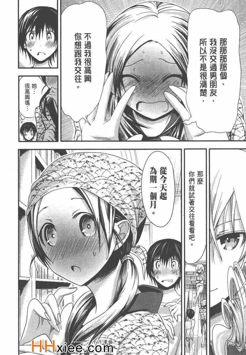 第4卷 第33页