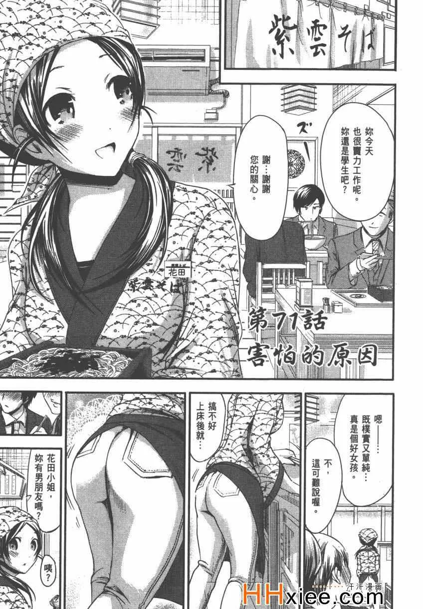 第4卷 第36页
