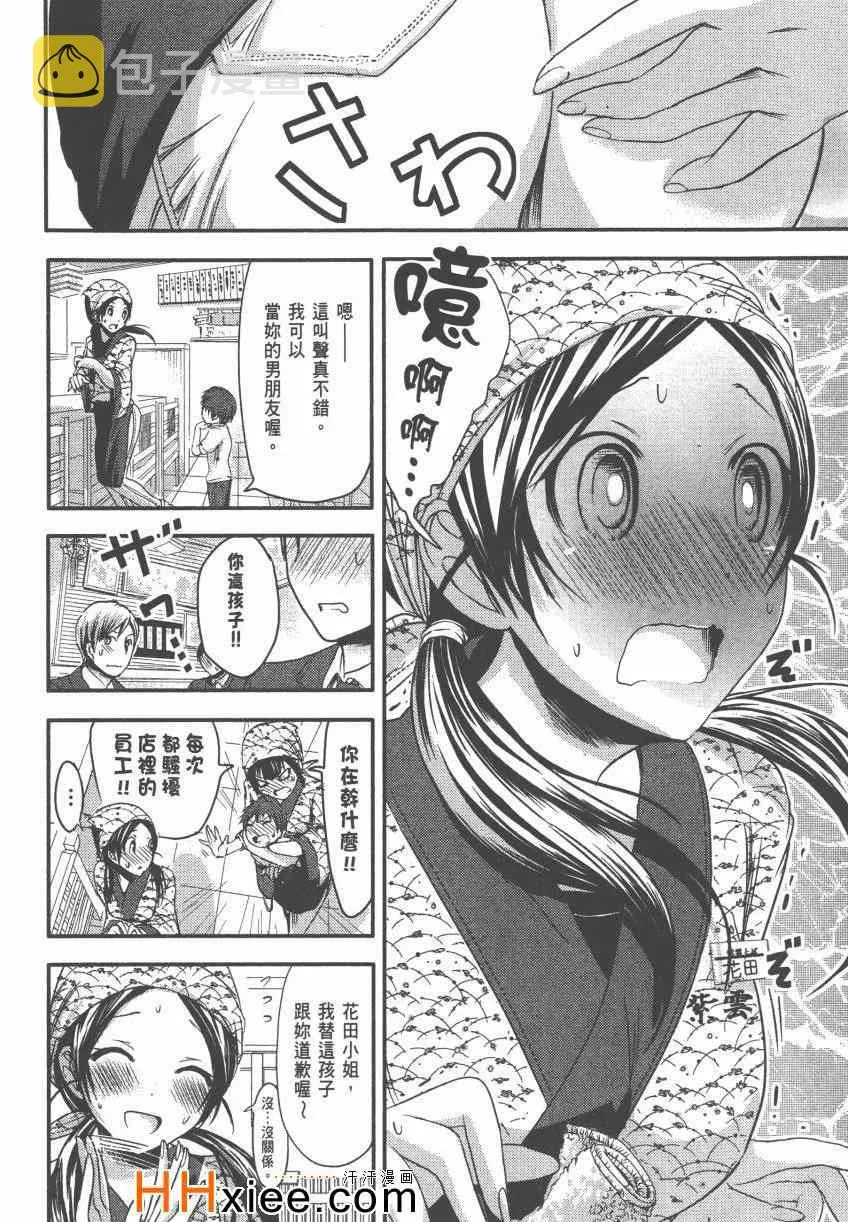 第4卷 第37页