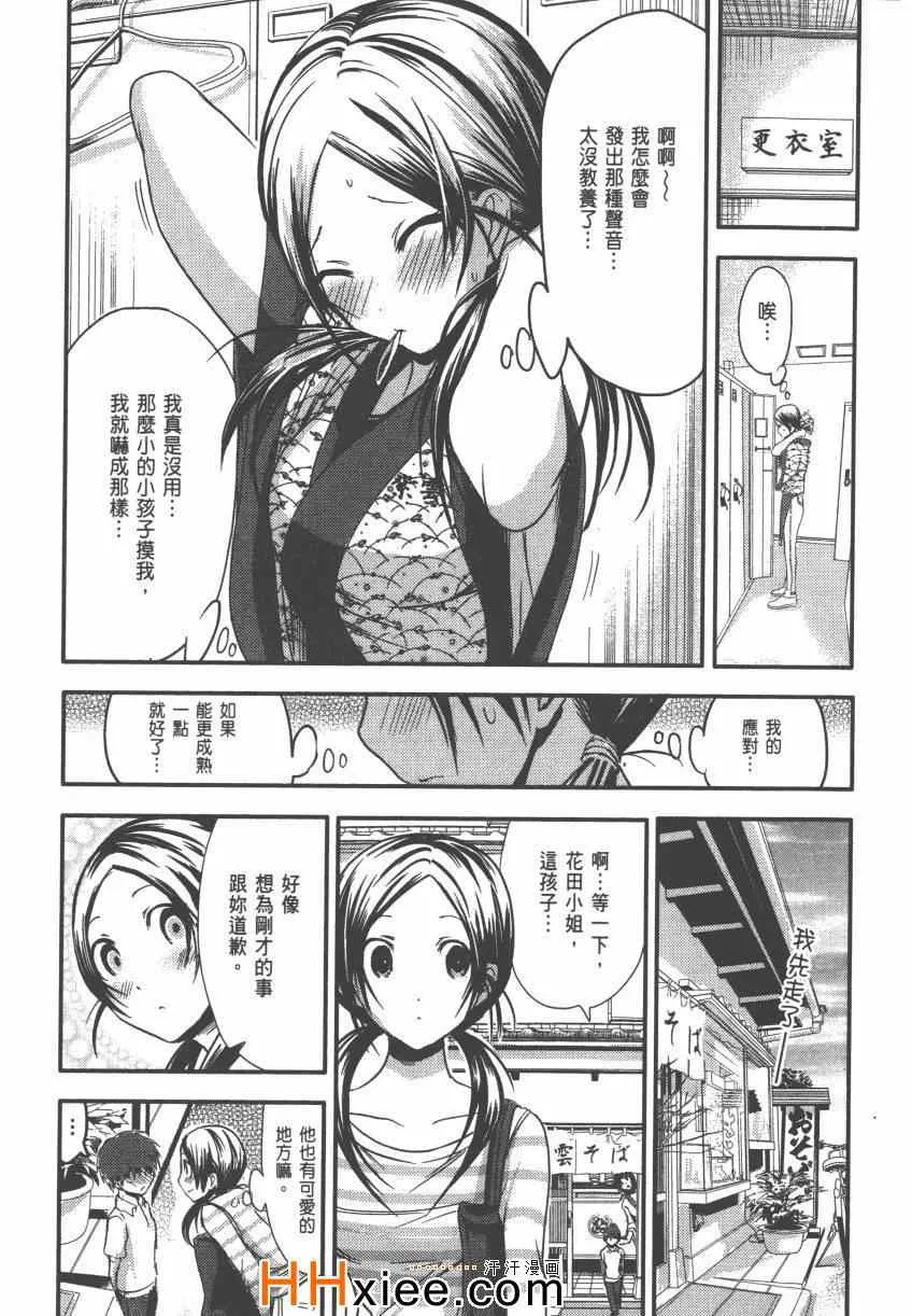 第4卷 第38页