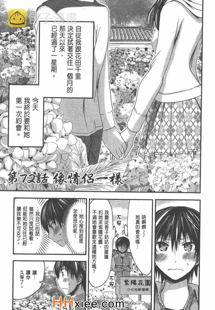 第4卷 第44页