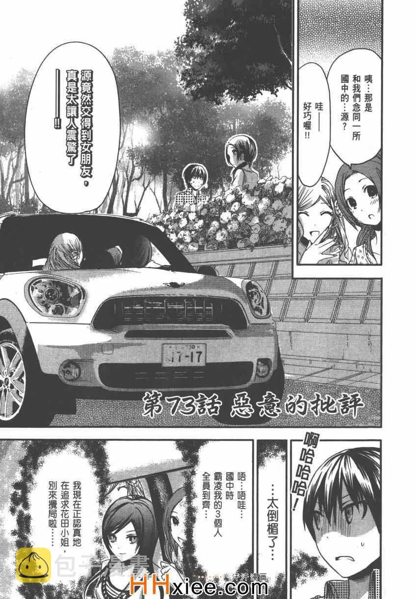 第4卷 第52页