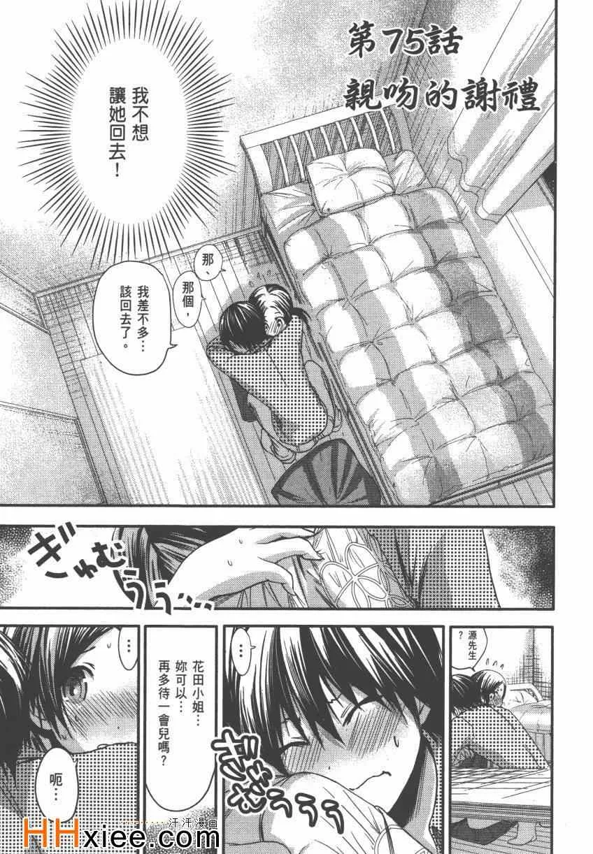 第4卷 第70页
