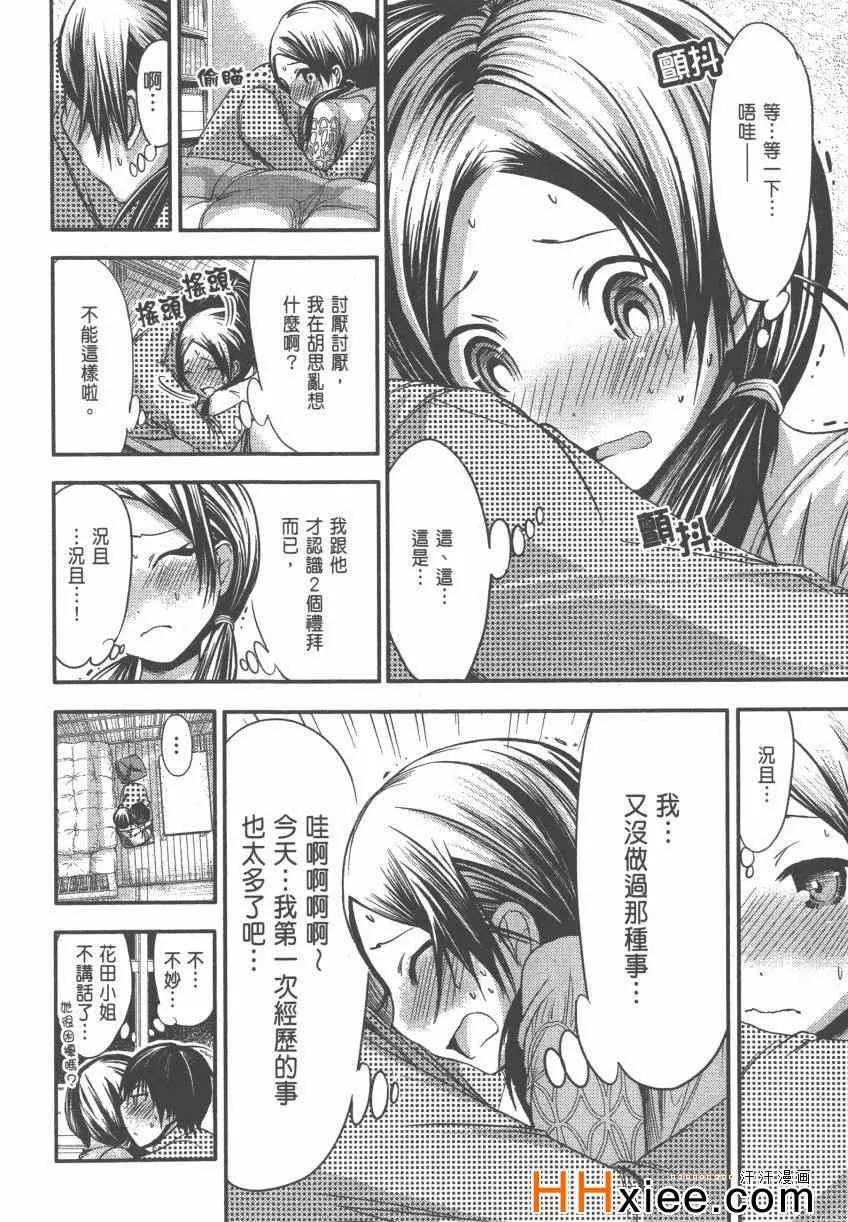 第4卷 第71页