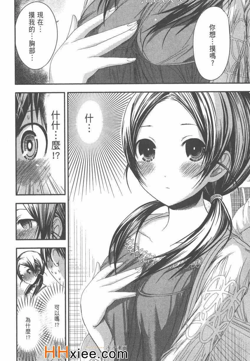 第4卷 第75页