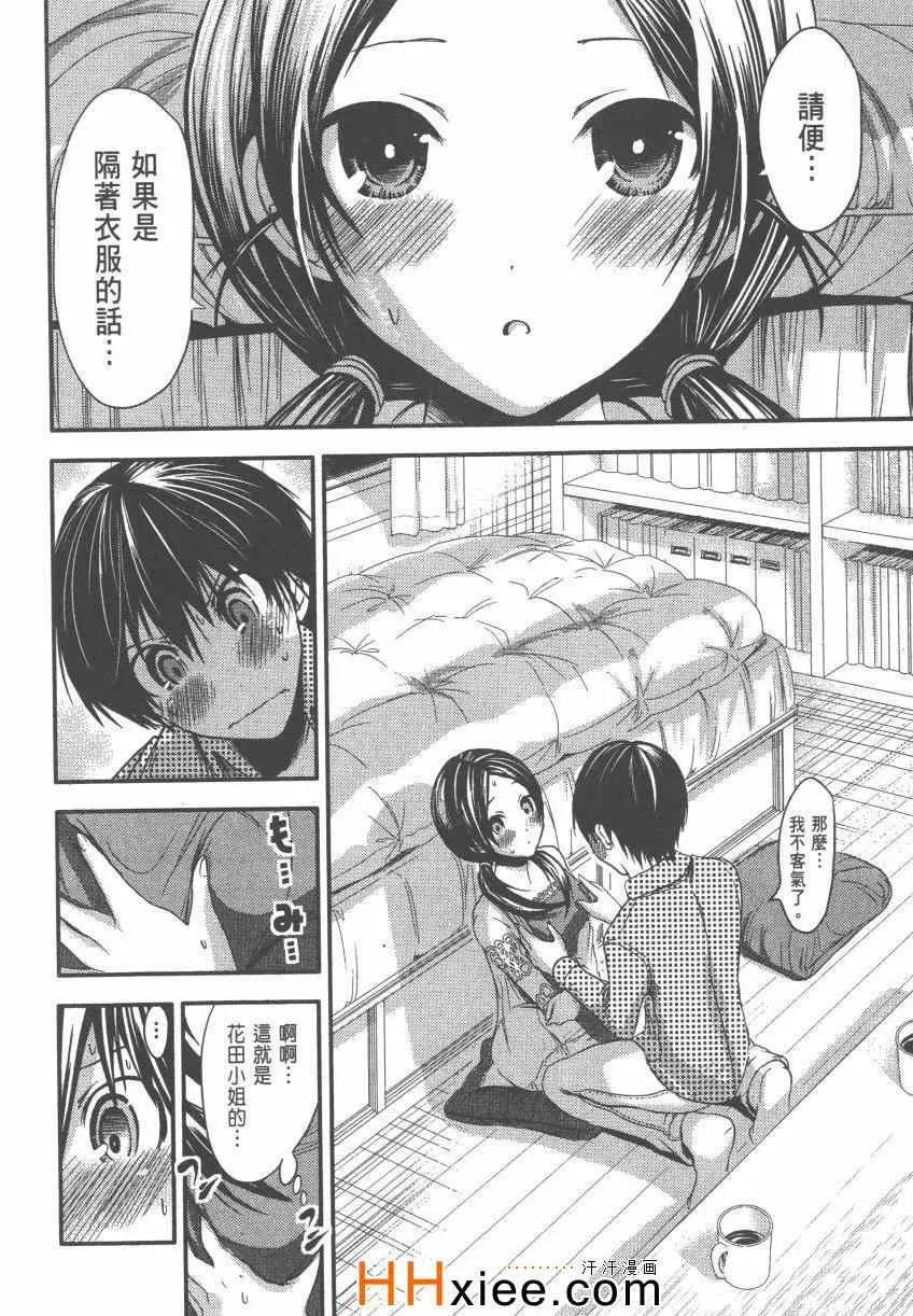 第4卷 第79页