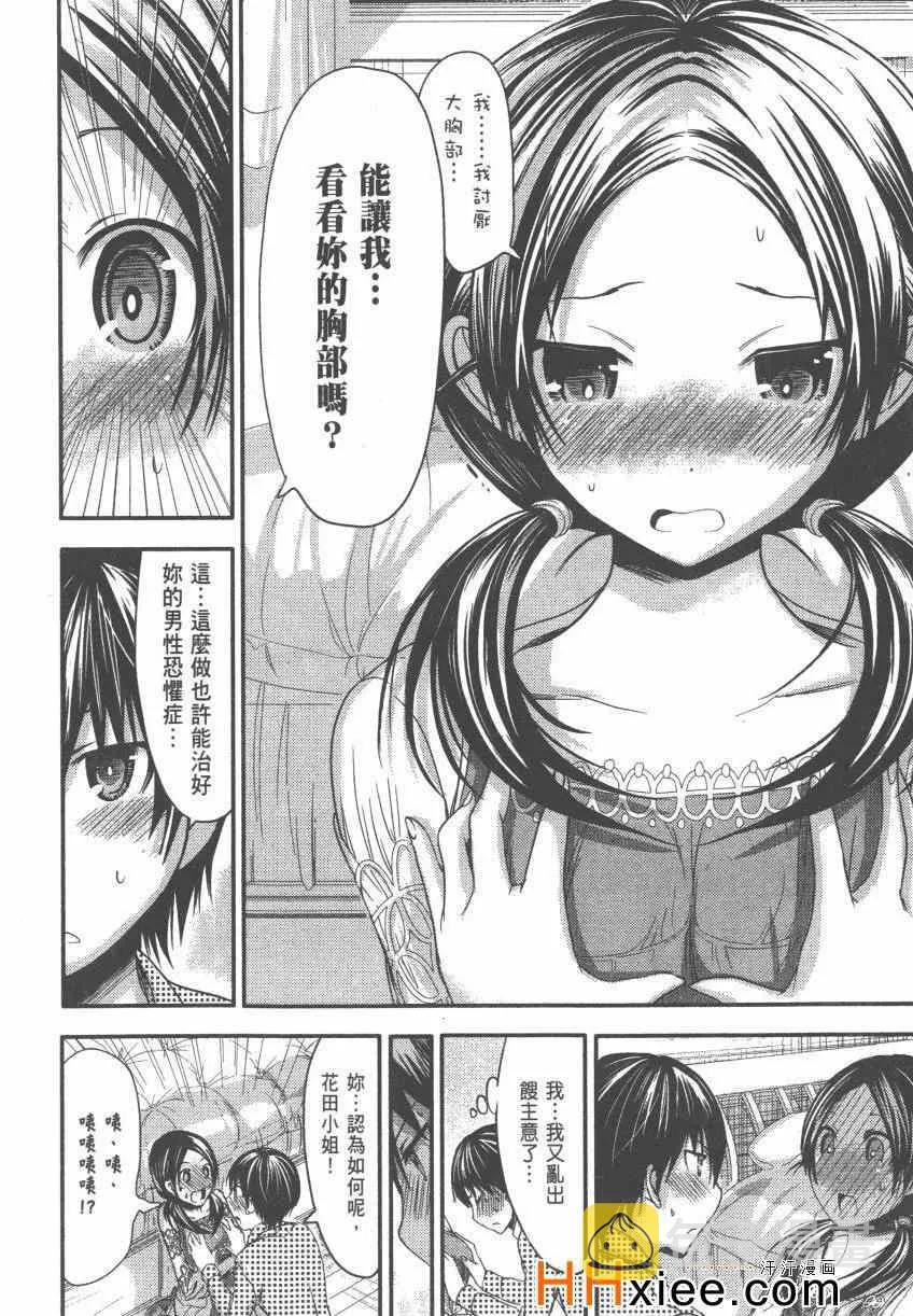 第4卷 第83页