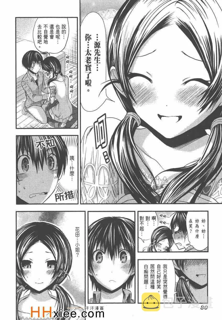 第4卷 第87页