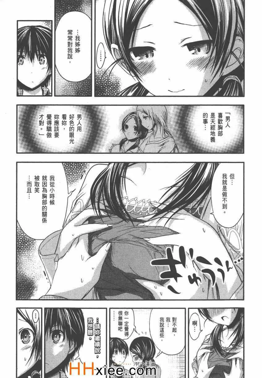 第4卷 第88页