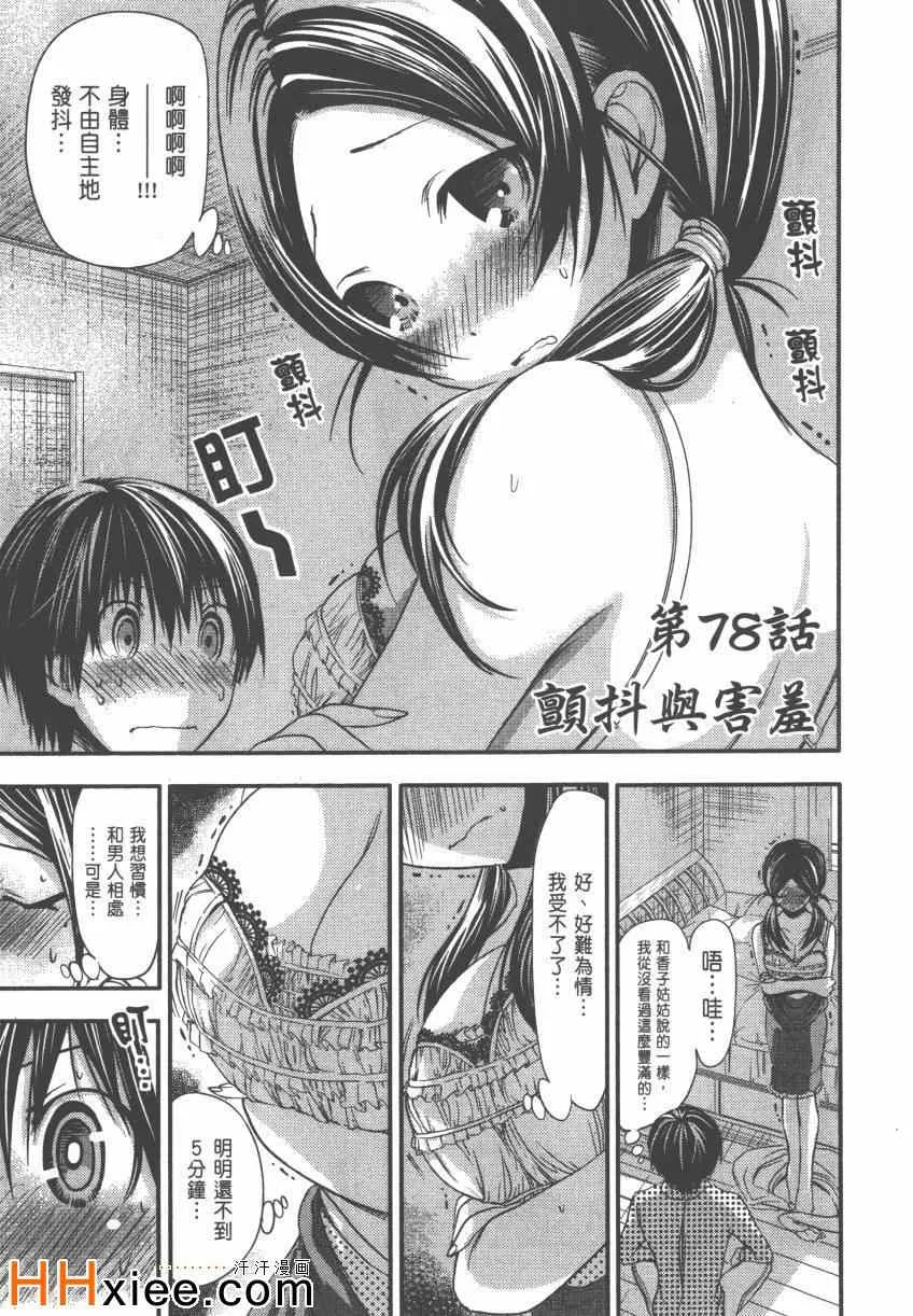 第4卷 第96页