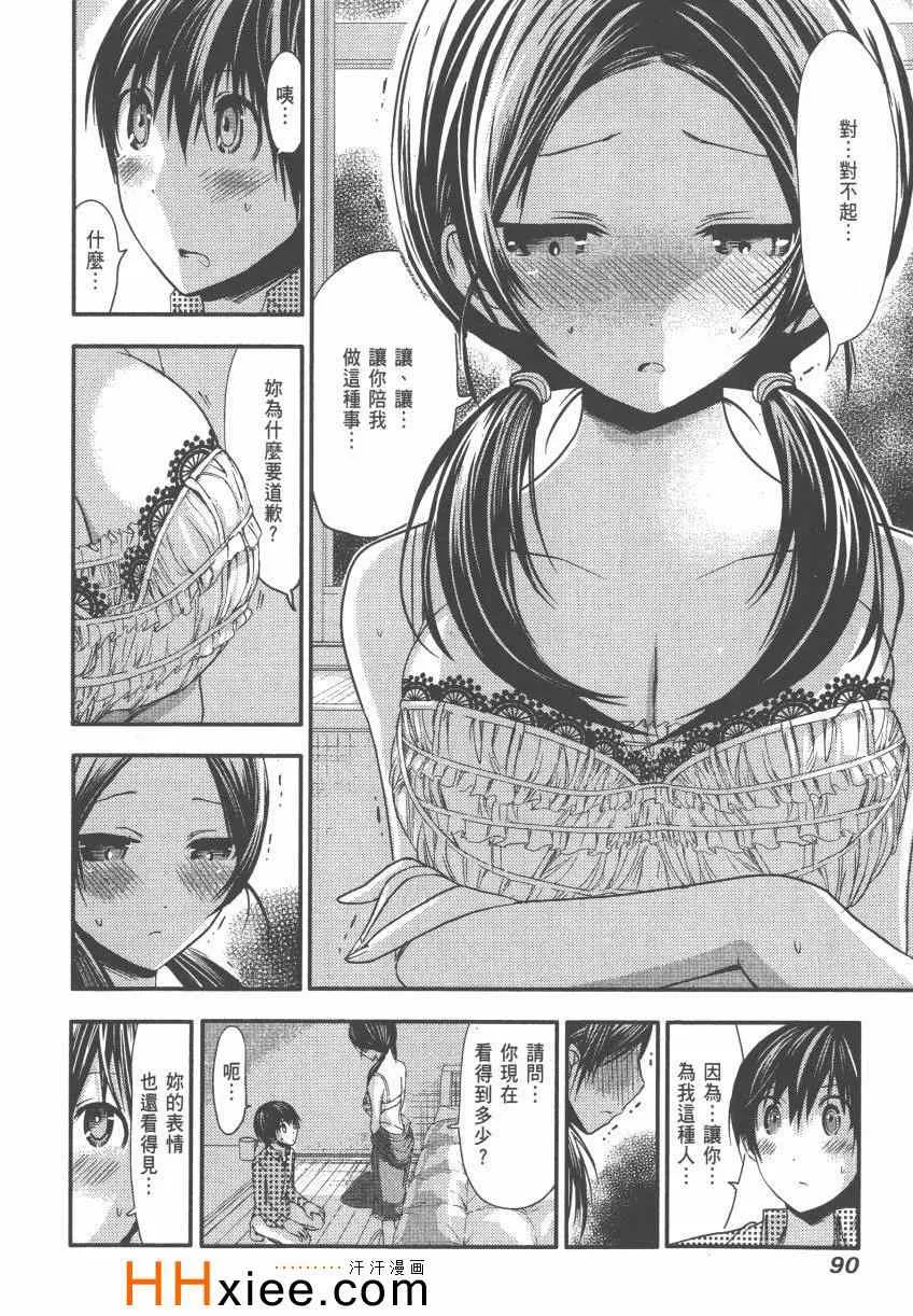 第4卷 第97页