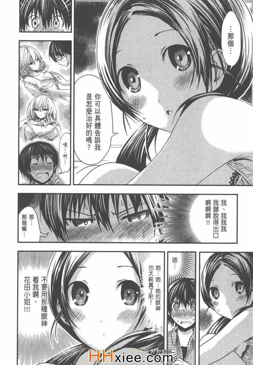 第4卷 第99页