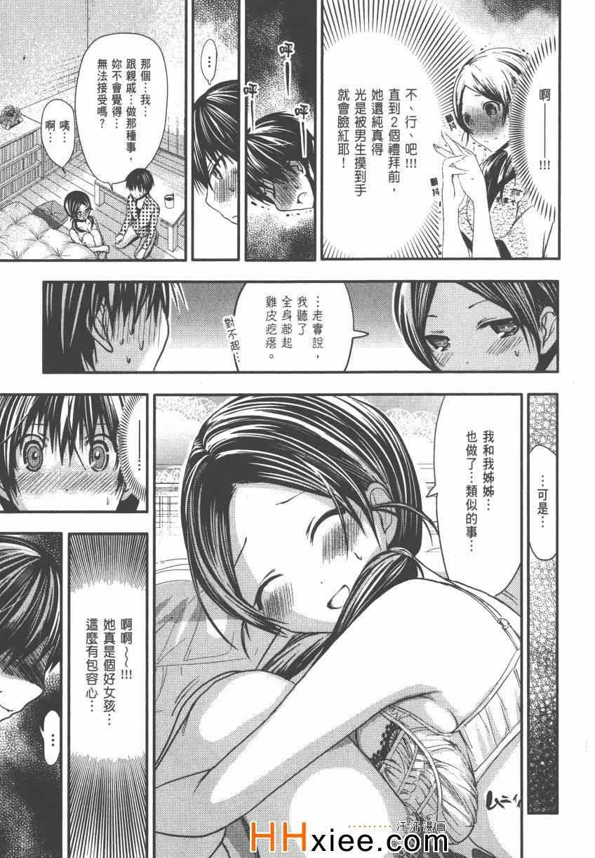 第4卷 第102页