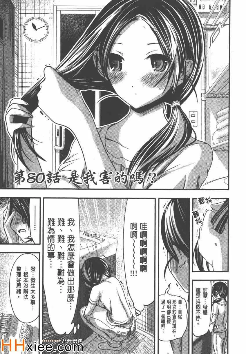第4卷 第112页