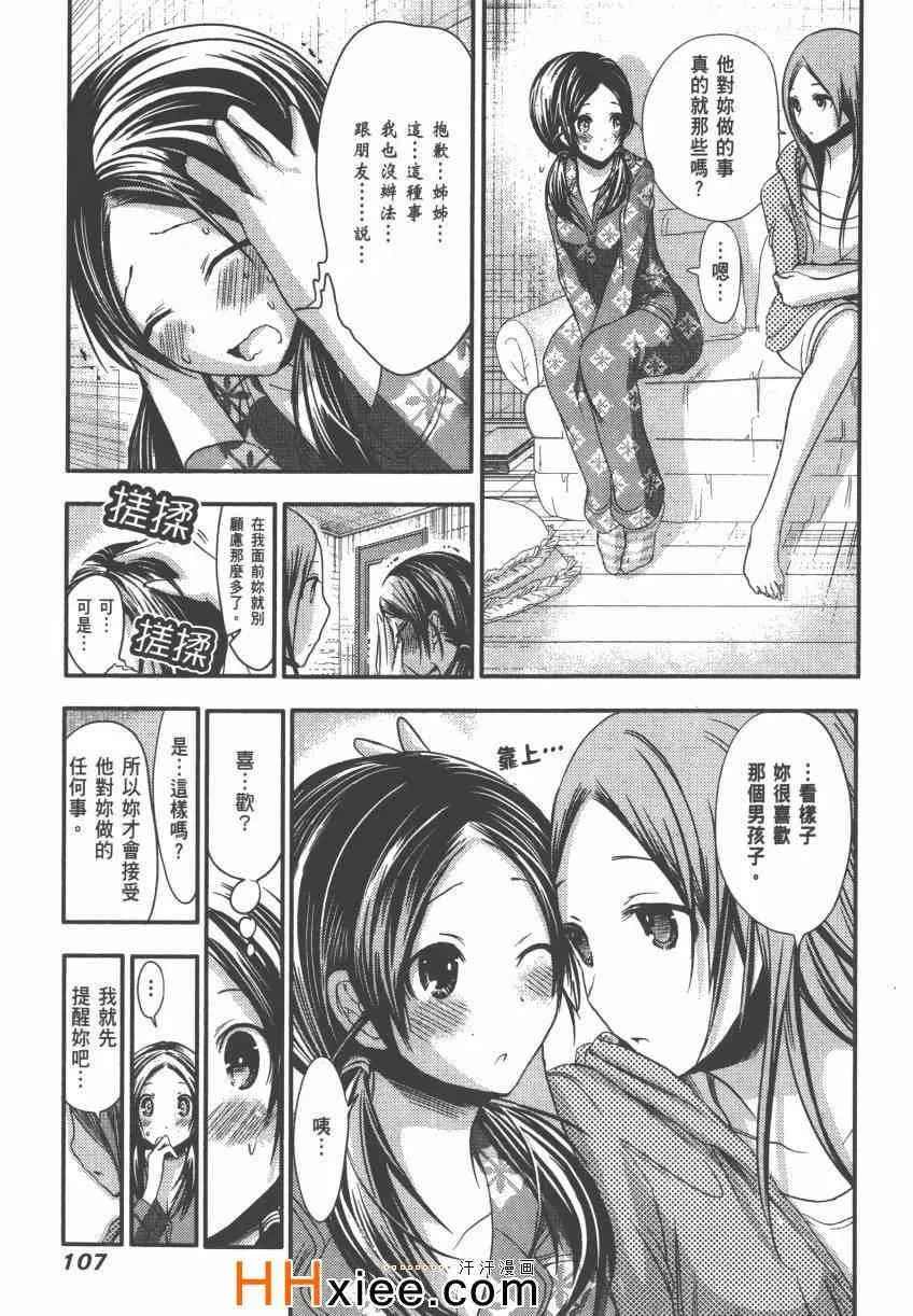 第4卷 第114页