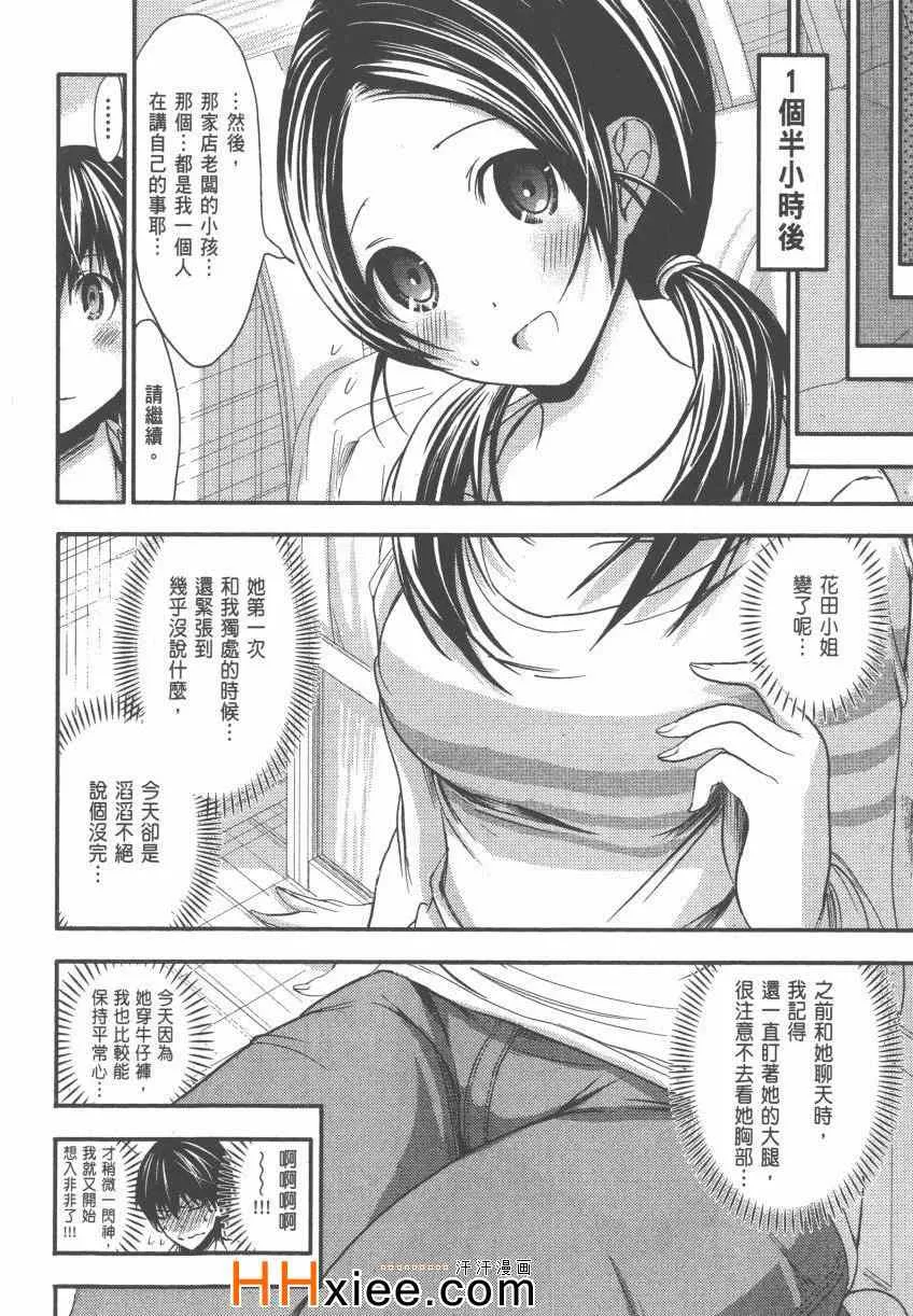 第4卷 第133页