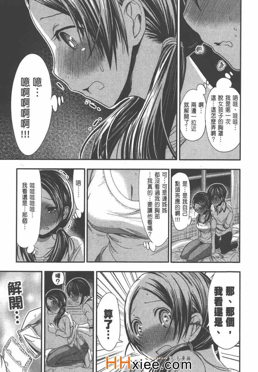 第4卷 第152页