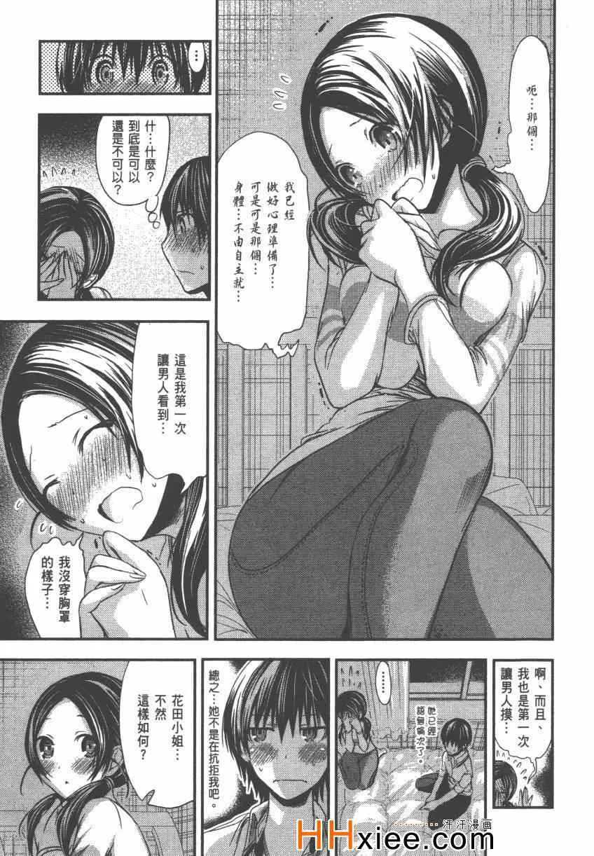 第4卷 第156页