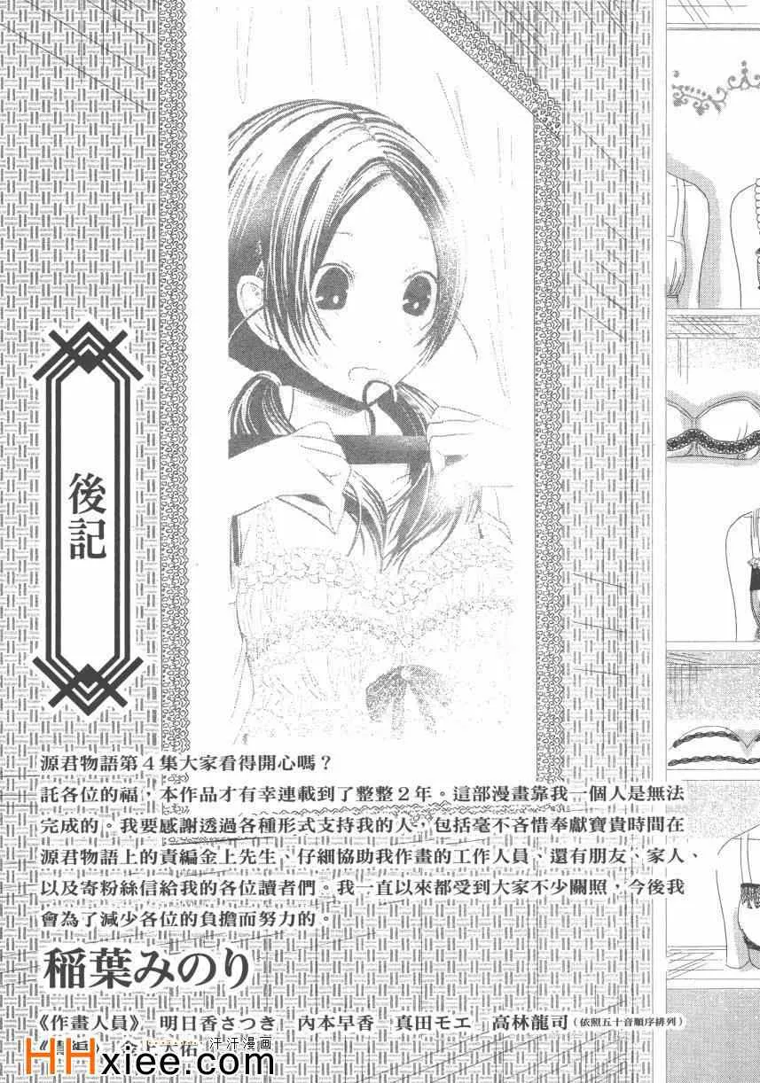 第4卷 第198页