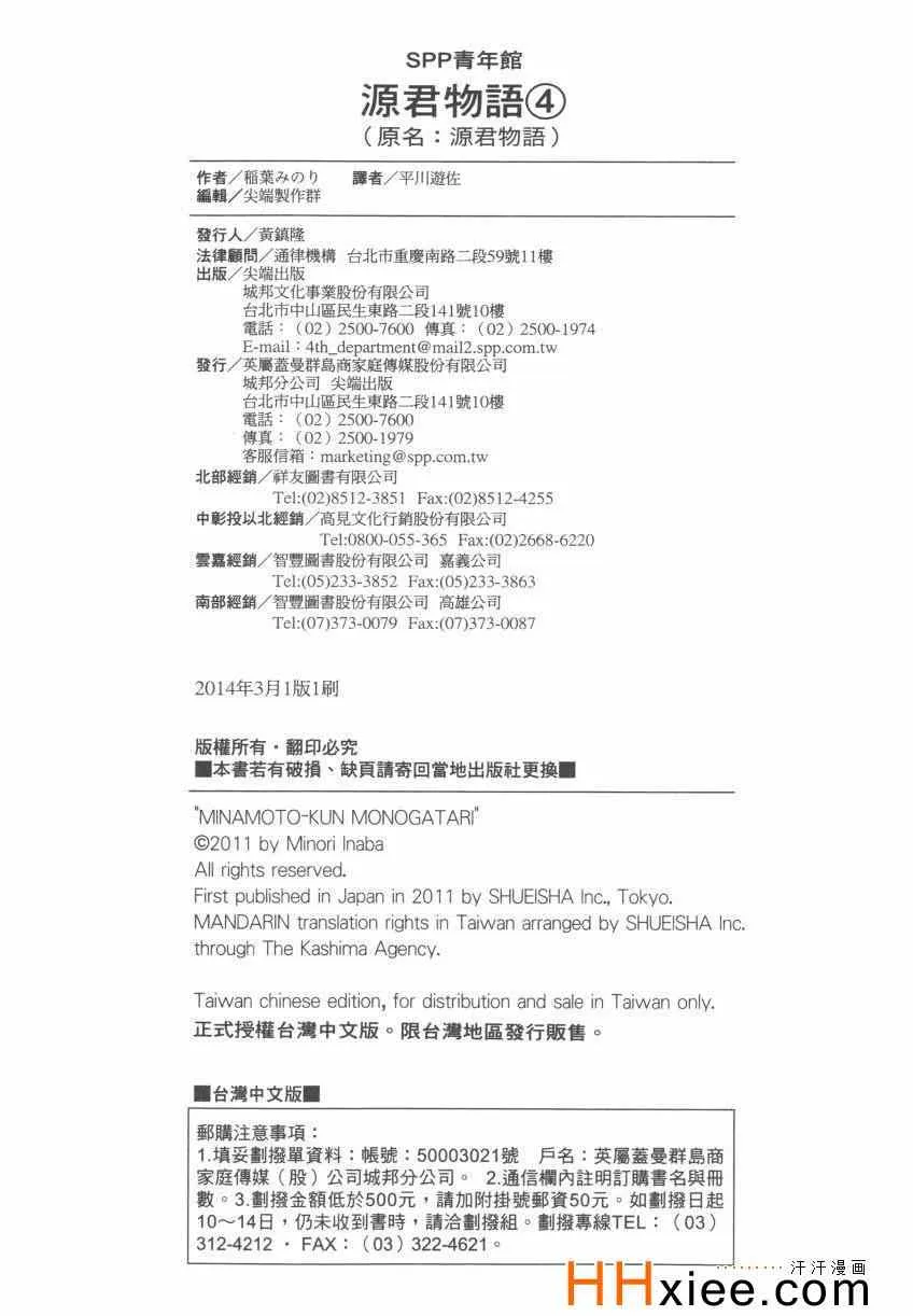 第4卷 第199页