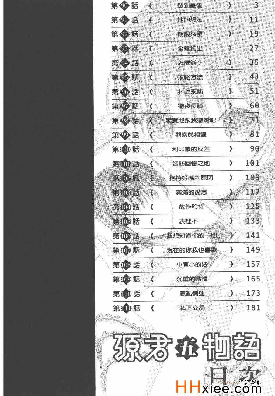 第5卷 第9页